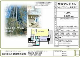 シエリアタワー大阪堀江