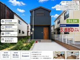 神奈川県小田原市扇町２丁目