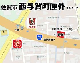 佐賀県佐賀市西与賀町大字厘外