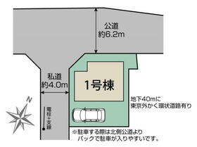 東京都調布市入間町２丁目