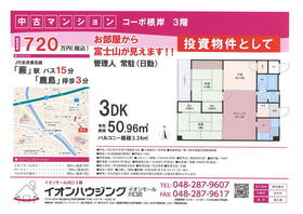 埼玉県川口市大字安行領根岸