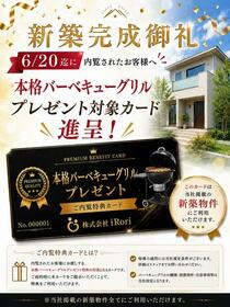 福岡県朝倉市堤