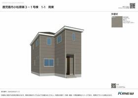 鹿児島県鹿児島市小松原２丁目