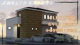熊本県熊本市東区長嶺南７丁目