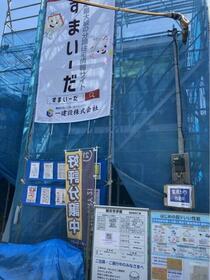 埼玉県越谷市伊原２丁目