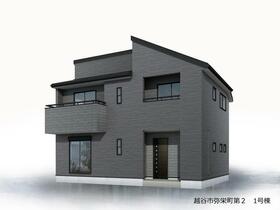 埼玉県越谷市弥栄町１丁目
