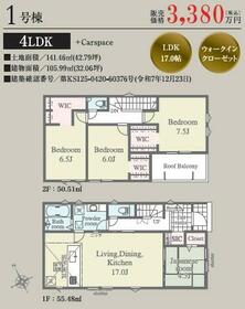 兵庫県加古郡播磨町二子立辻