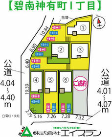 愛知県碧南市神有町１丁目