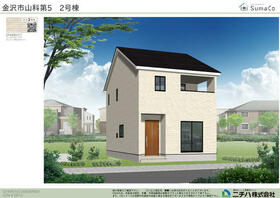 石川県金沢市山科２丁目