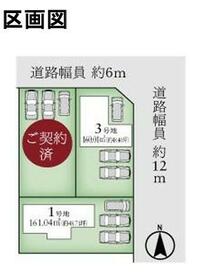 群馬県前橋市三俣町２丁目