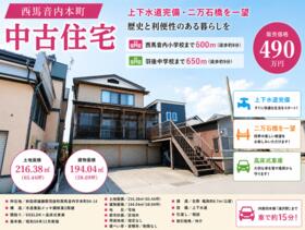 秋田県雄勝郡羽後町西馬音内字本町
