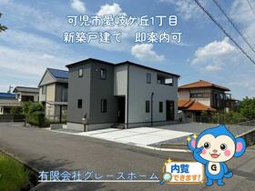 岐阜県可児市愛岐ケ丘１丁目