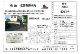埼玉県比企郡嵐山町大字菅谷