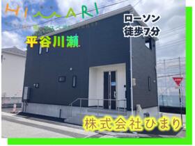 福島県いわき市平谷川瀬３丁目