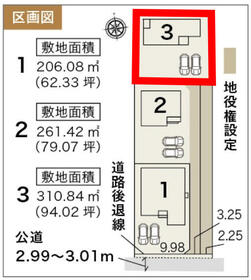 静岡県静岡市清水区三保