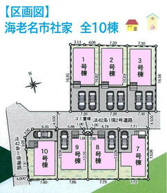 神奈川県海老名市社家２丁目
