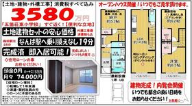 大阪府堺市北区北花田町２丁