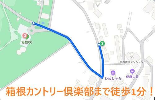 神奈川県足柄下郡箱根町仙石原 中古マンション 写真5