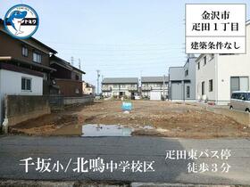 石川県金沢市疋田1丁目