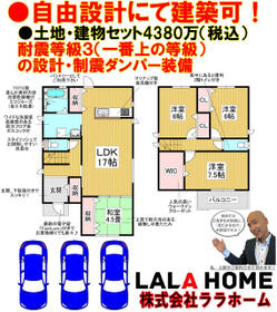 大阪府堺市南区若松台３丁