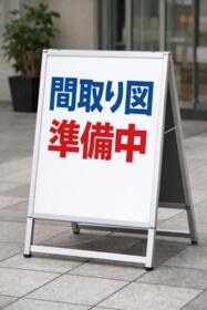 栃木県宇都宮市双葉２丁目