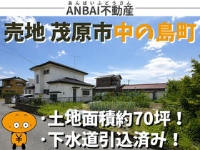 千葉県茂原市中の島町