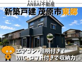 千葉県茂原市東郷