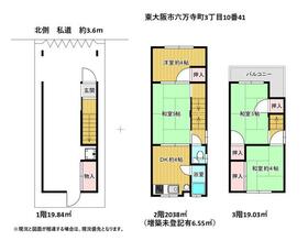 大阪府東大阪市六万寺町３丁目