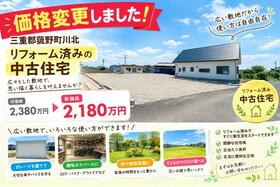 三重県三重郡菰野町大字川北