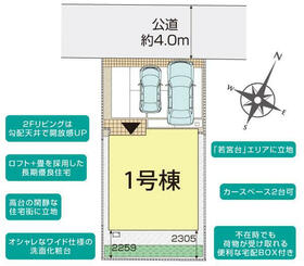 神奈川県横須賀市若宮台