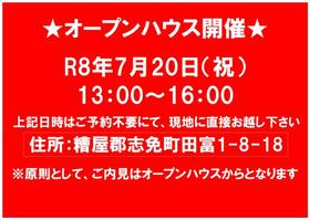 福岡県糟屋郡志免町田富１丁目