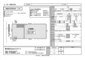 大阪府高槻市安岡寺町１丁目