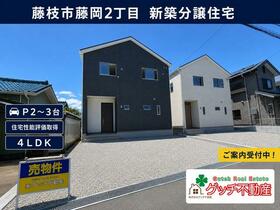 静岡県藤枝市藤岡２丁目