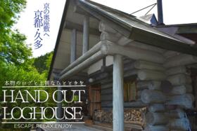 京都府京都市左京区久多下の町