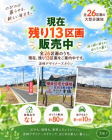 茨城県神栖市波崎