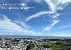 ＦＡＮ　ＳＥＡＳＩＤＥ　ＲＥＳＩＤＥＮＣＥ