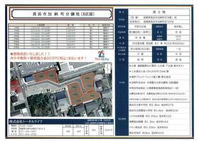 滋賀県長浜市加納町