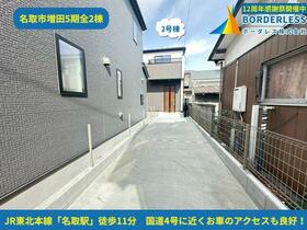 宮城県名取市増田１丁目