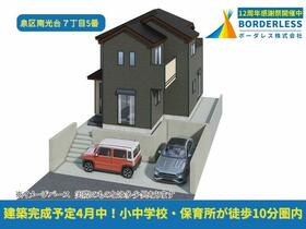 宮城県仙台市泉区南光台７丁目