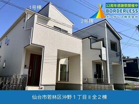 宮城県仙台市若林区沖野１丁目