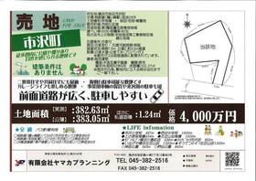 神奈川県横浜市旭区市沢町