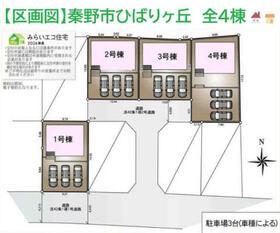 神奈川県秦野市ひばりケ丘