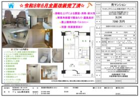ライオンズマンション四条大宮ガーデンシティ
