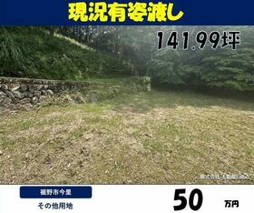 静岡県裾野市今里