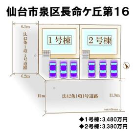 宮城県仙台市泉区長命ケ丘１丁目