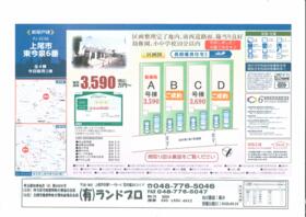 埼玉県上尾市東今泉