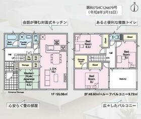 福島県郡山市菜根３丁目