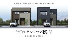 大分県由布市挾間町挾間