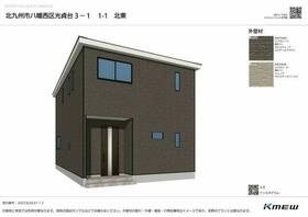 福岡県北九州市八幡西区光貞台２丁目