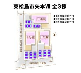 宮城県東松島市矢本字関の内